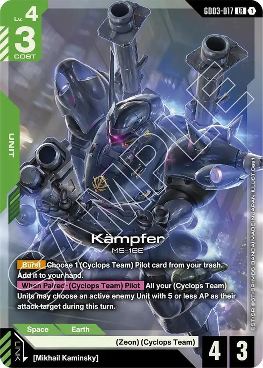 Kampfer card front