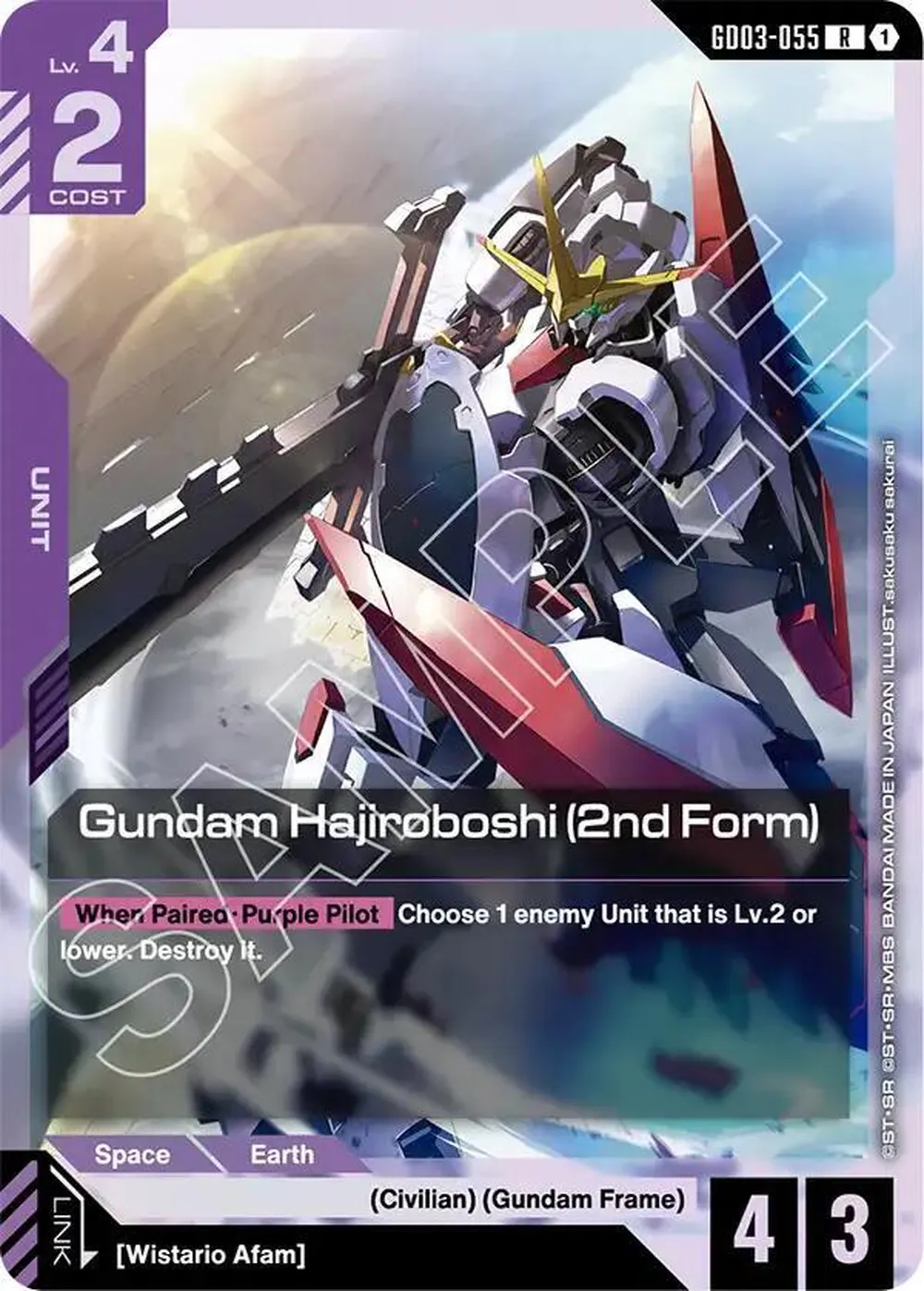 Gundam Hajiroboshi (2nd Form) card front