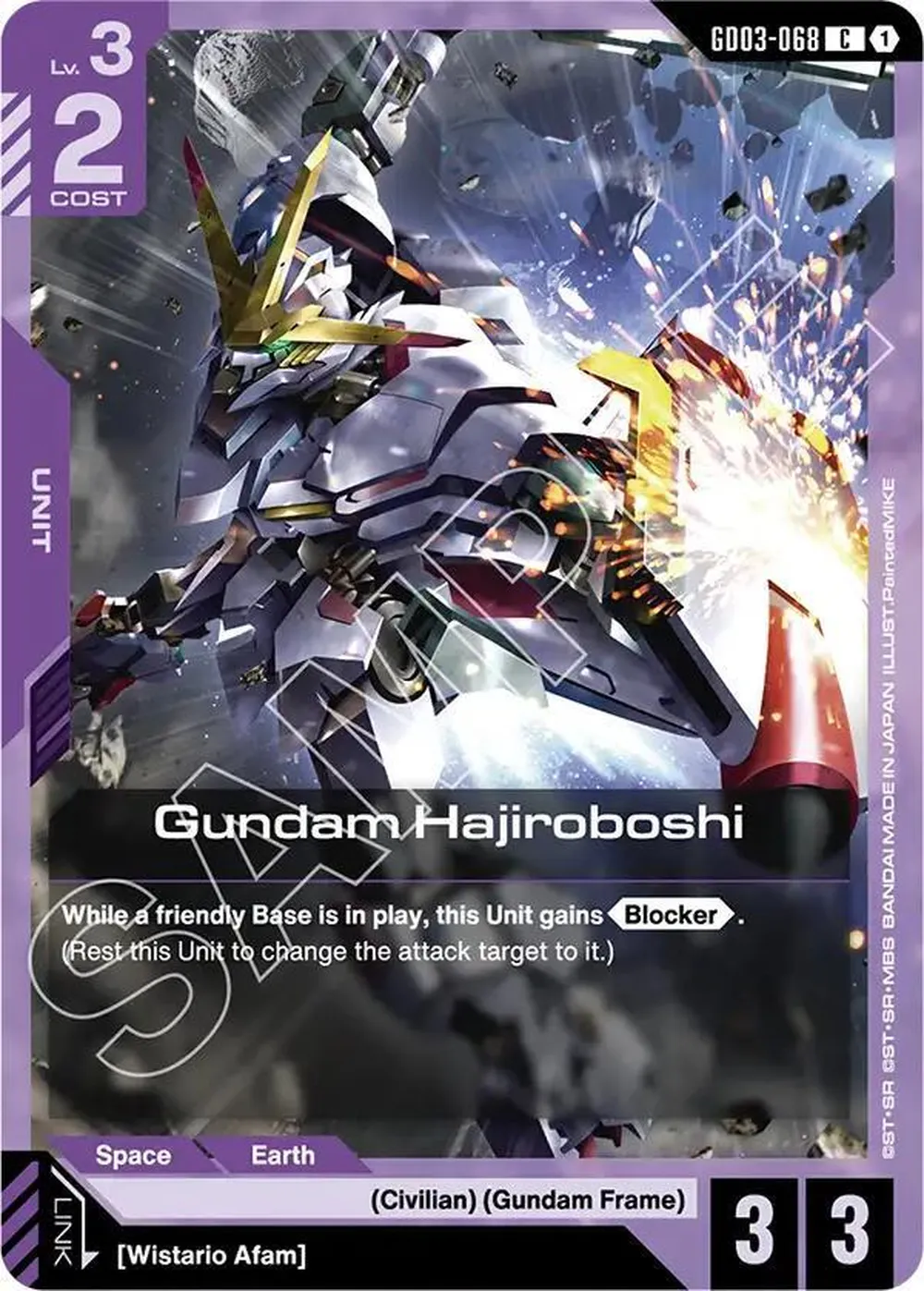 Gundam Hajiroboshi card front