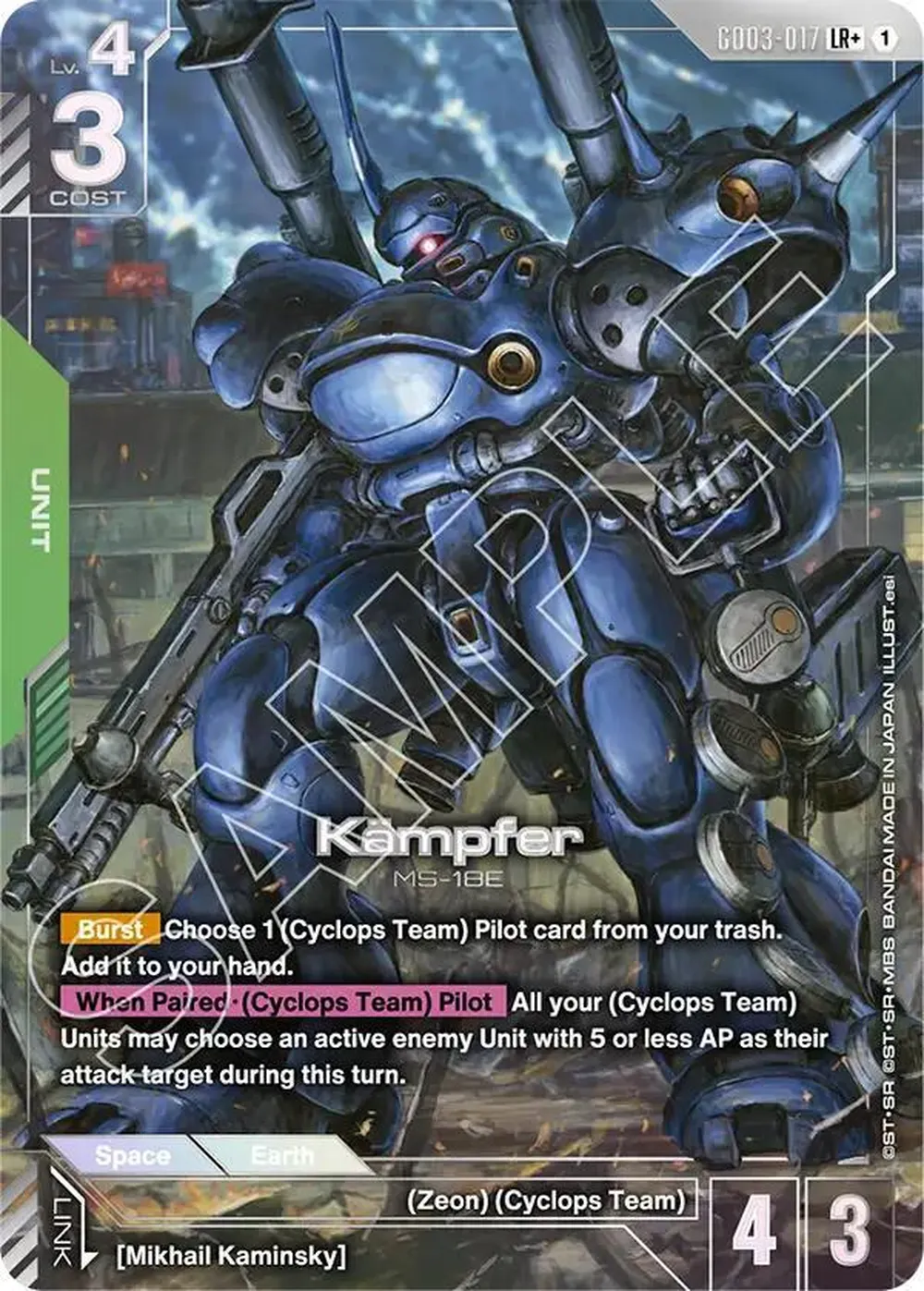 Kampfer (LR+) card front