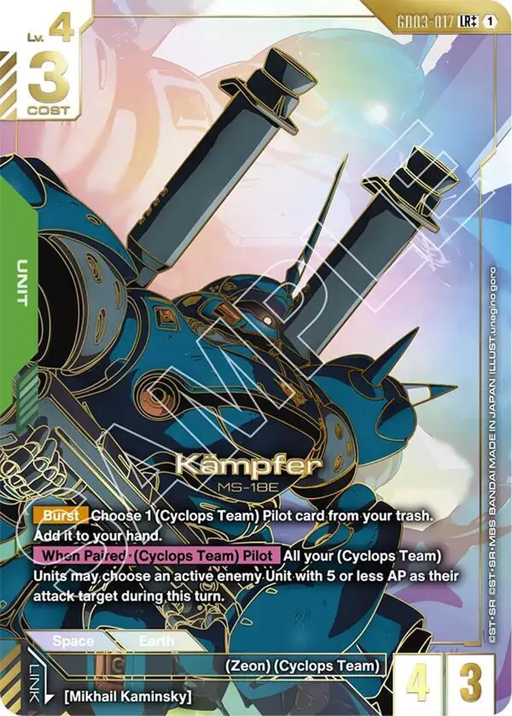 Kampfer (LR++) card front