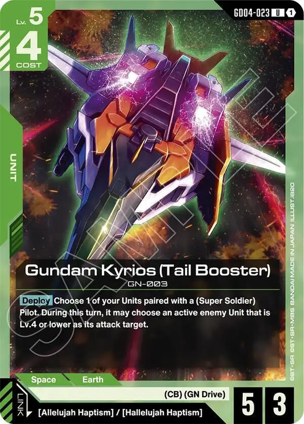 Gundam Kyrios (Tail Booster) card front