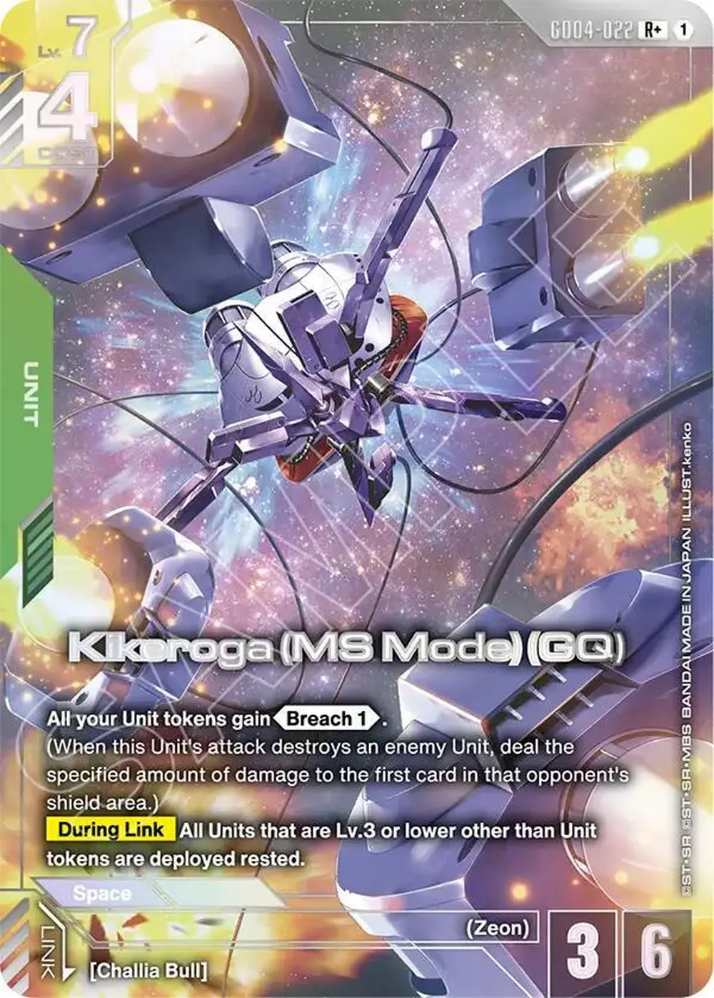 Kikeroga (MS Mode) (GQ) (R+) card front