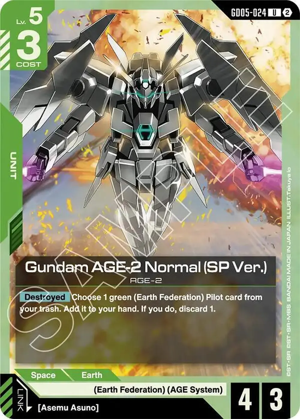 Gundam AGE-2 Normal (SP Ver.) card front