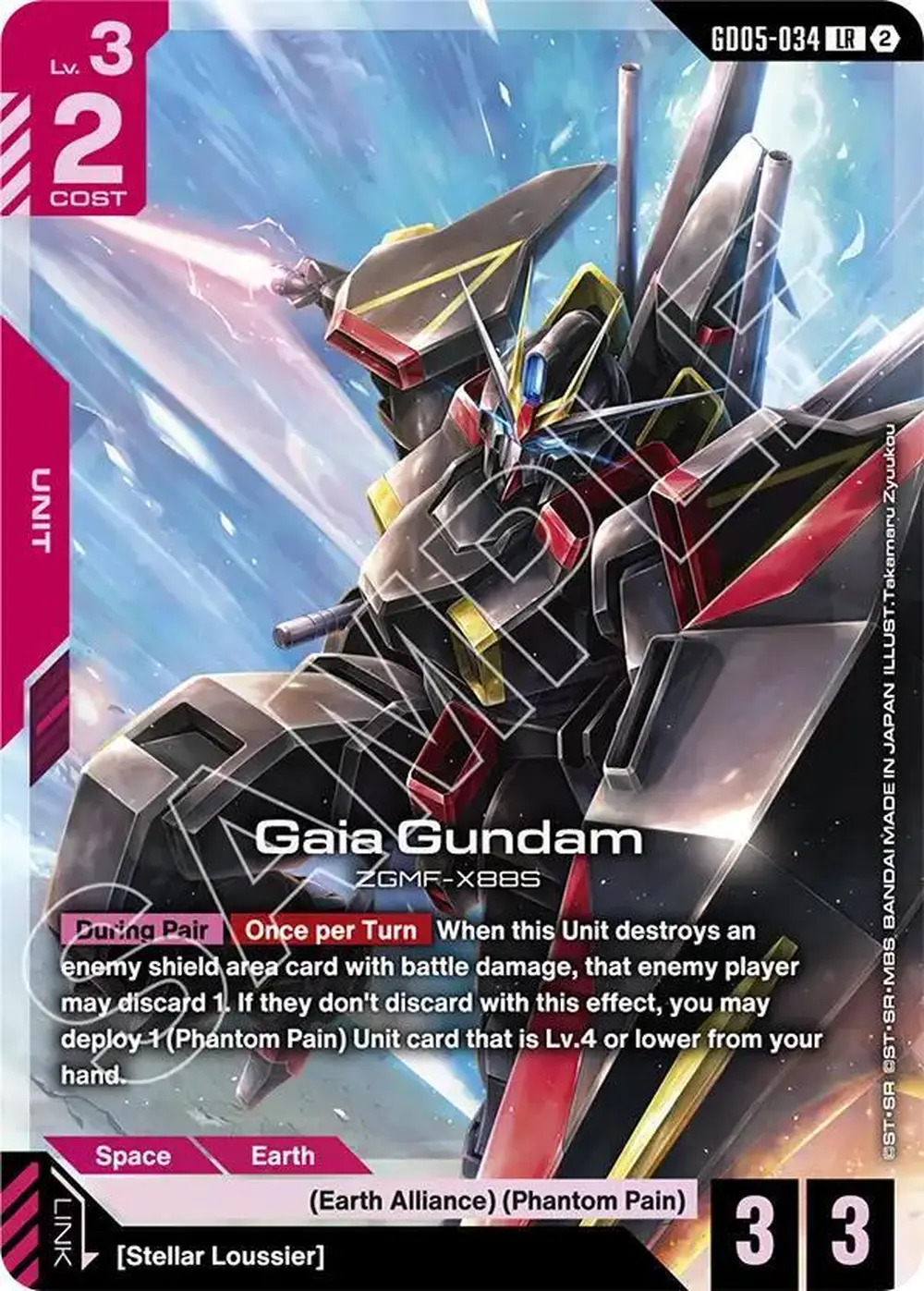 Gaia Gundam card front