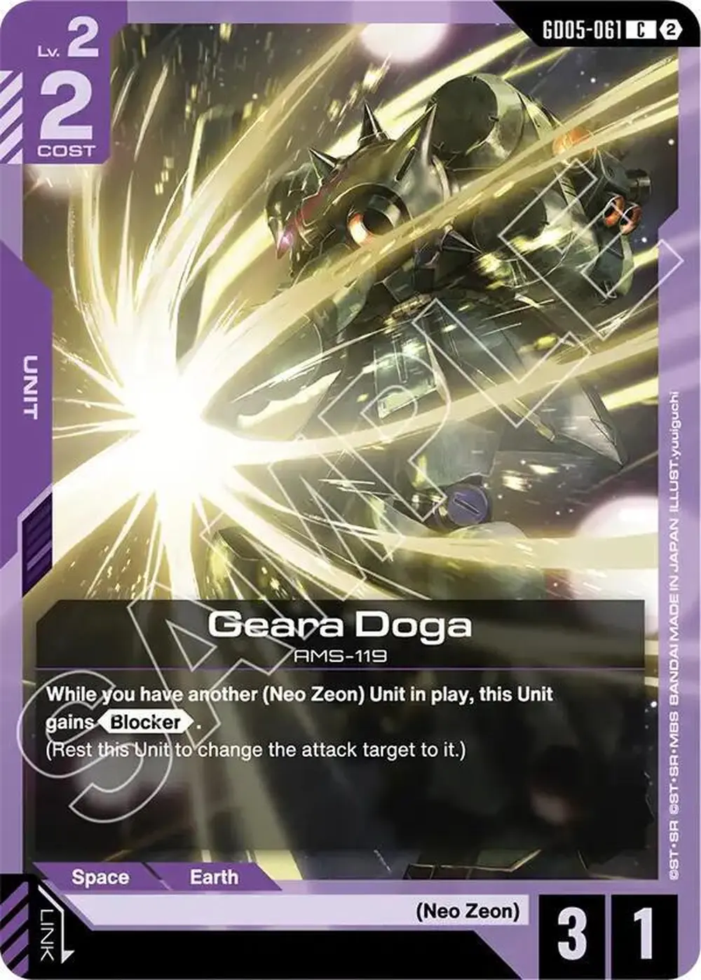 Geara Doga card front