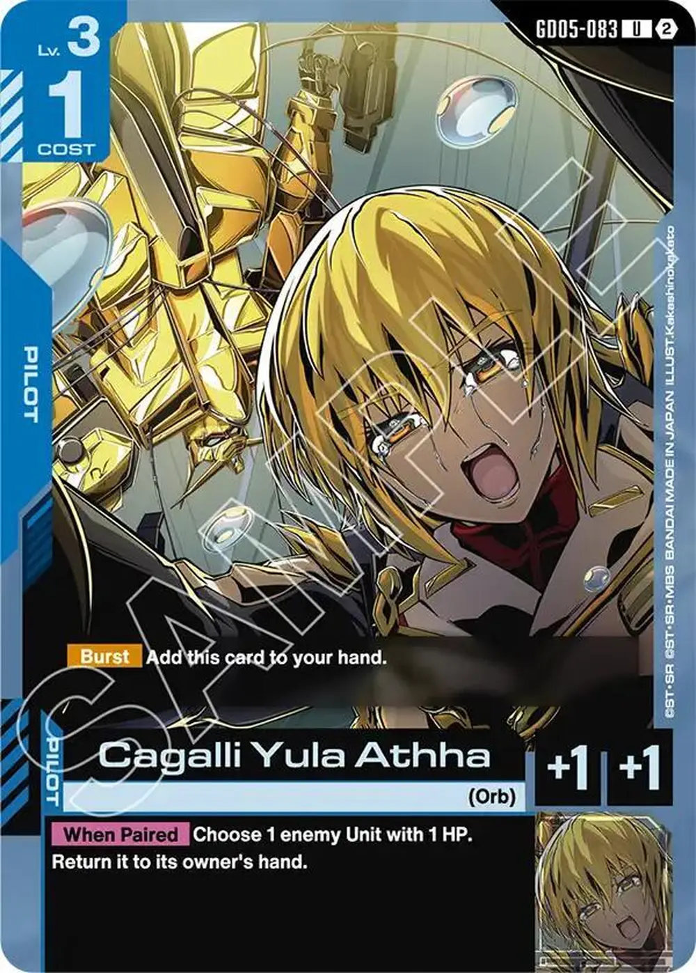 Cagalli Yula Athha card front