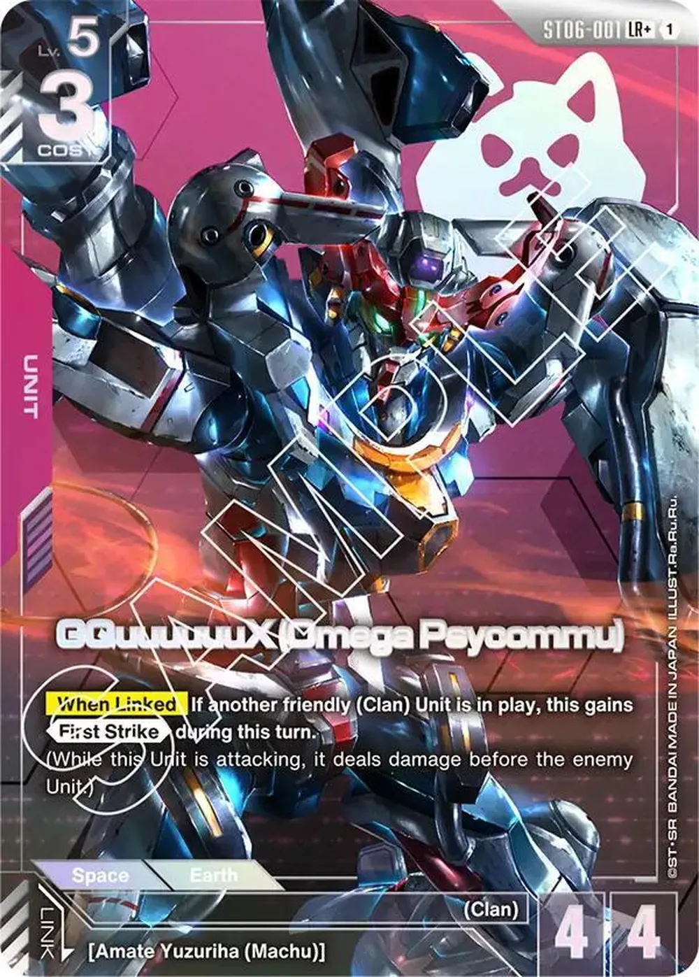 GQuuuuuuX (Omega Psycommu) (LR+) card front