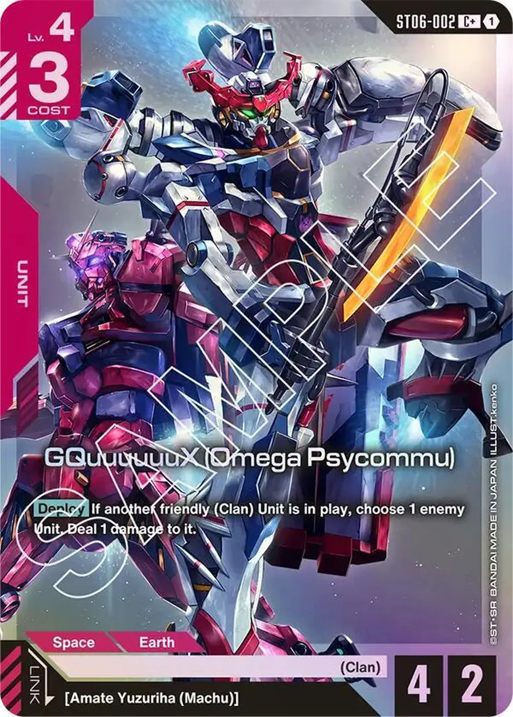 GQuuuuuuX (Omega Psycommu) (C+) card front