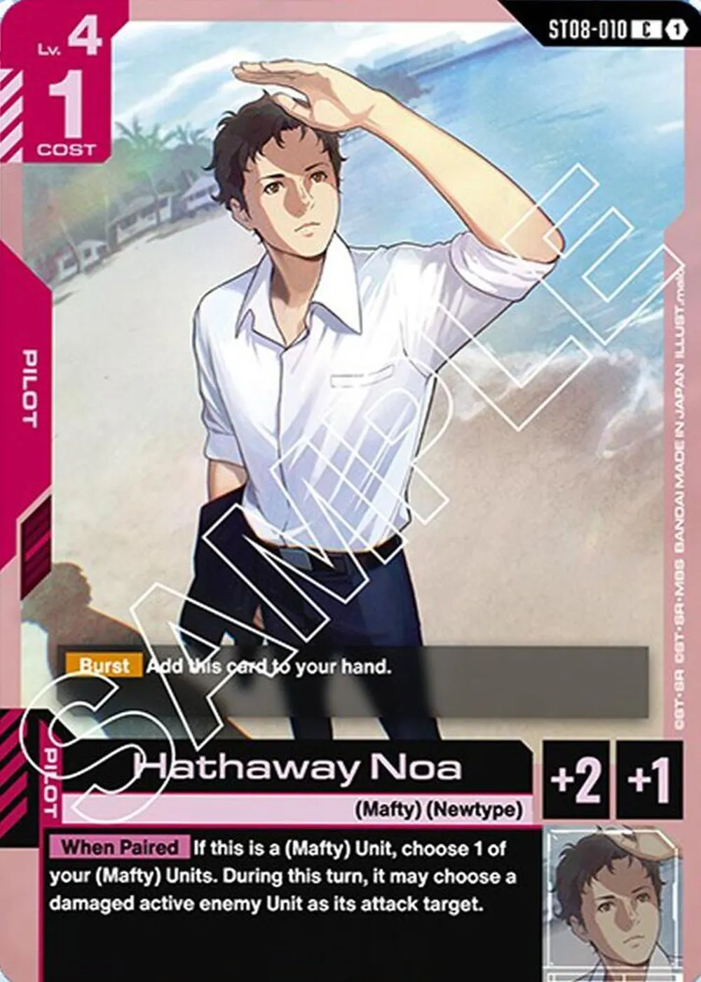 Hathaway Noa card front