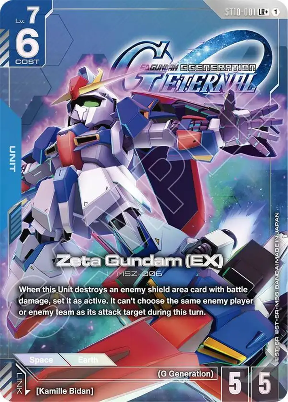 Zeta Gundam (EX) (LR+) card front