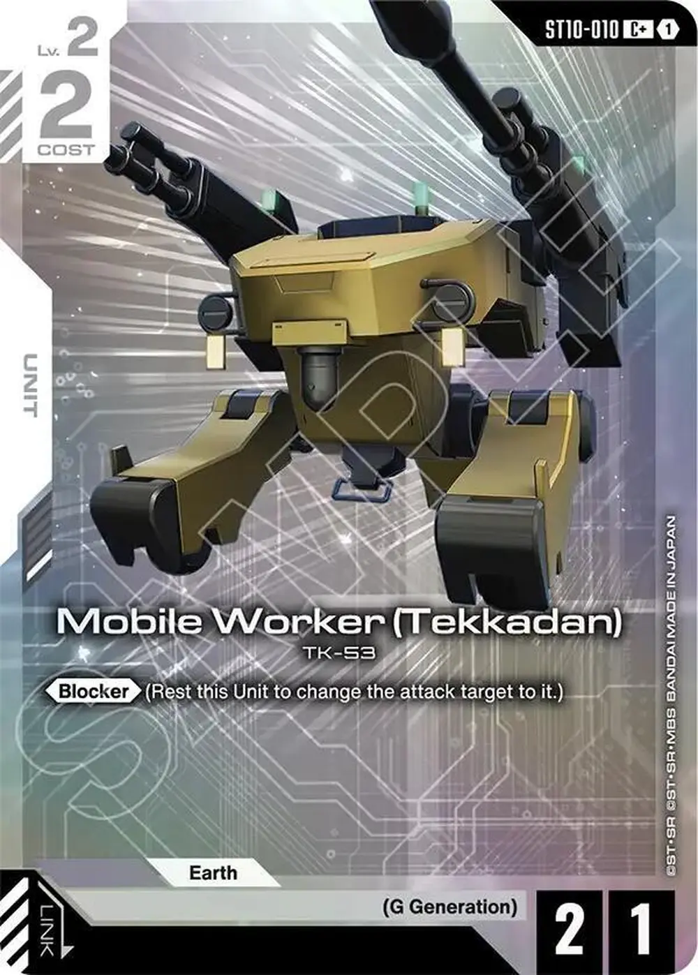 Mobile Worker (Tekkadan) (C+) card front