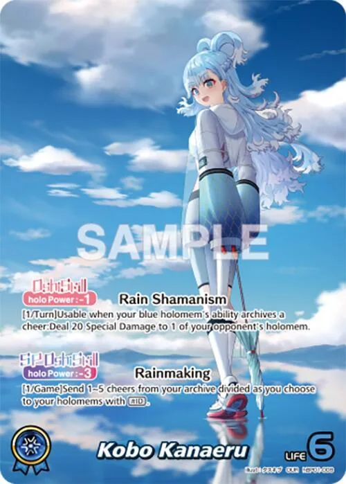 Kobo Kanaeru (OUR) card front