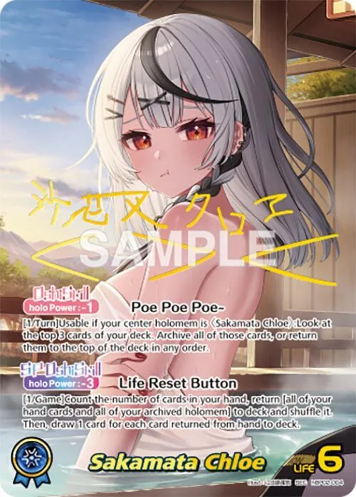 Sakamata Chloe (SEC) card front