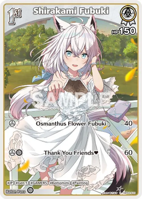 Shirakami Fubuki (C) (hBP02-010) card front