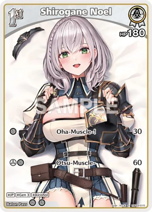 Shirogane Noel (S) (hBP02-015) card front