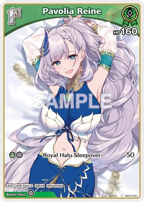 Pavolia Reine (C) (hBP02-020) card front