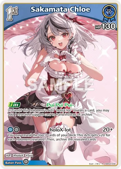 Sakamata Chloe (R) card front
