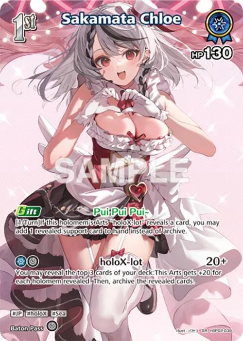 Sakamata Chloe (SR) (hBP02-039) card front