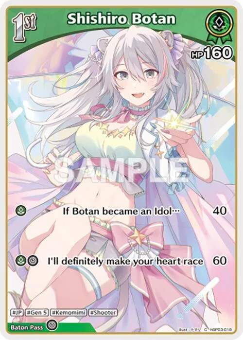Shishiro Botan (C) (hBP03-018) card front