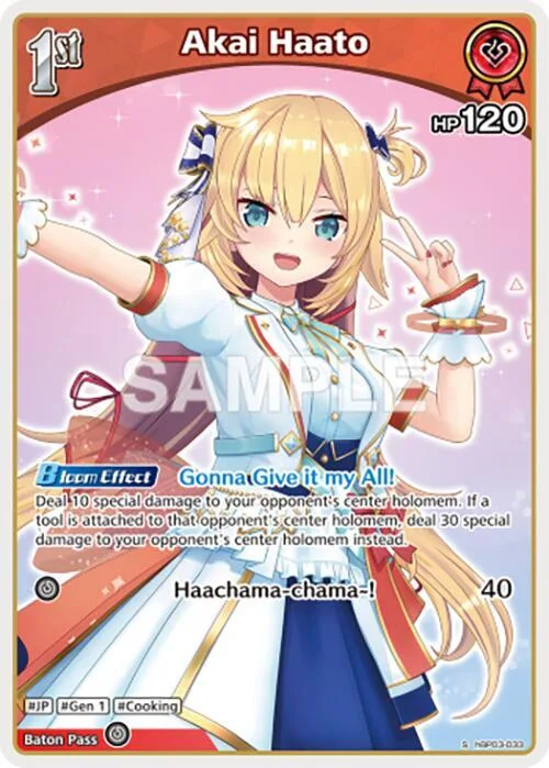 Akai Haato (S) (hBP03-033) card front