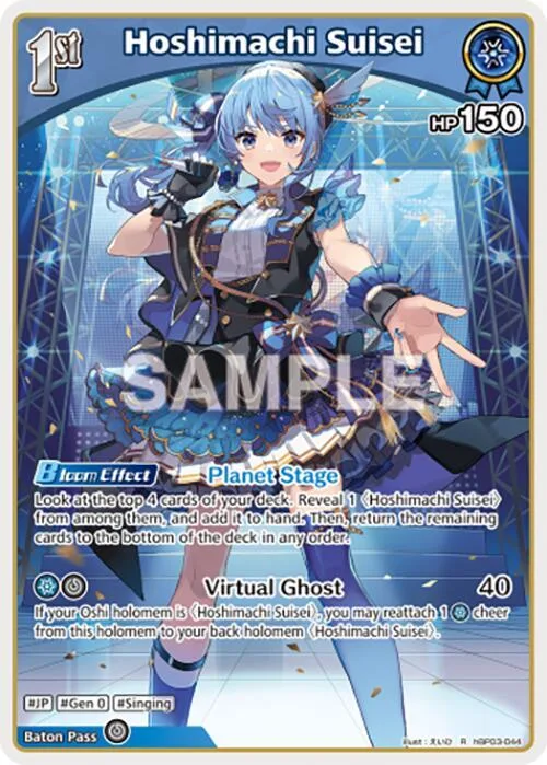 Hoshimachi Suisei (R) card front