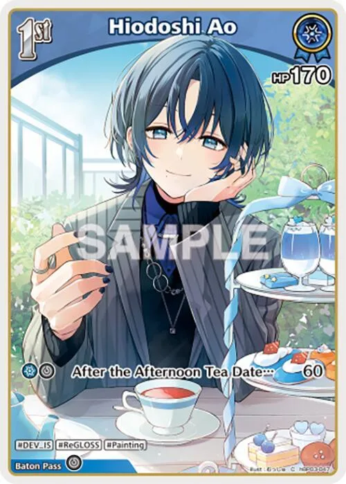 Hiodoshi Ao (C) (hBP03-047) card front