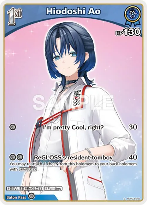 Hiodoshi Ao (S) (hBP03-048) card front