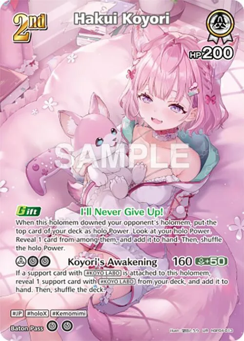 Hakui Koyori (UR) card front