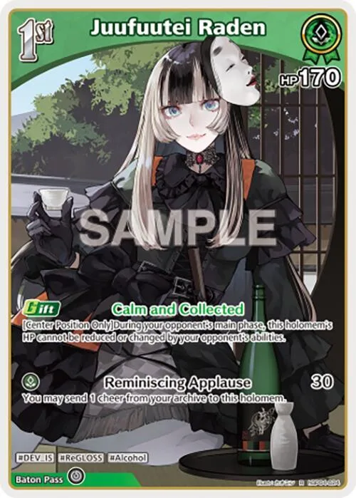 Juufuutei Raden (R) card front
