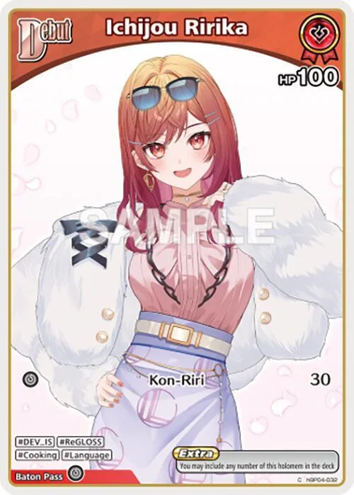 Ichijou Ririka (C) (hBP04-032) card front
