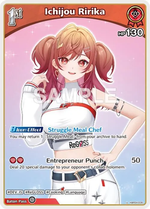 Ichijou Ririka (U) (hBP04-035) card front