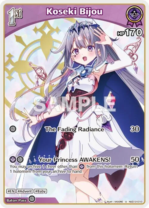Koseki Bijou (U) card front