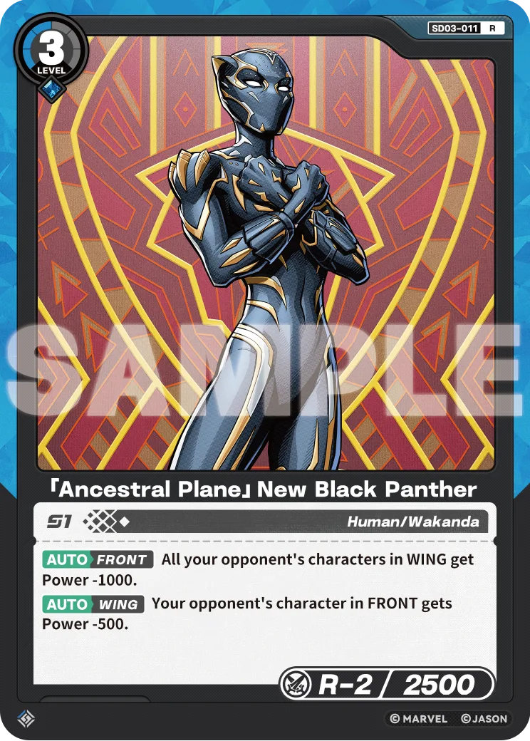 「Ancestral Plane」New Black Panther card front