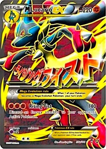 M Lucario EX card front