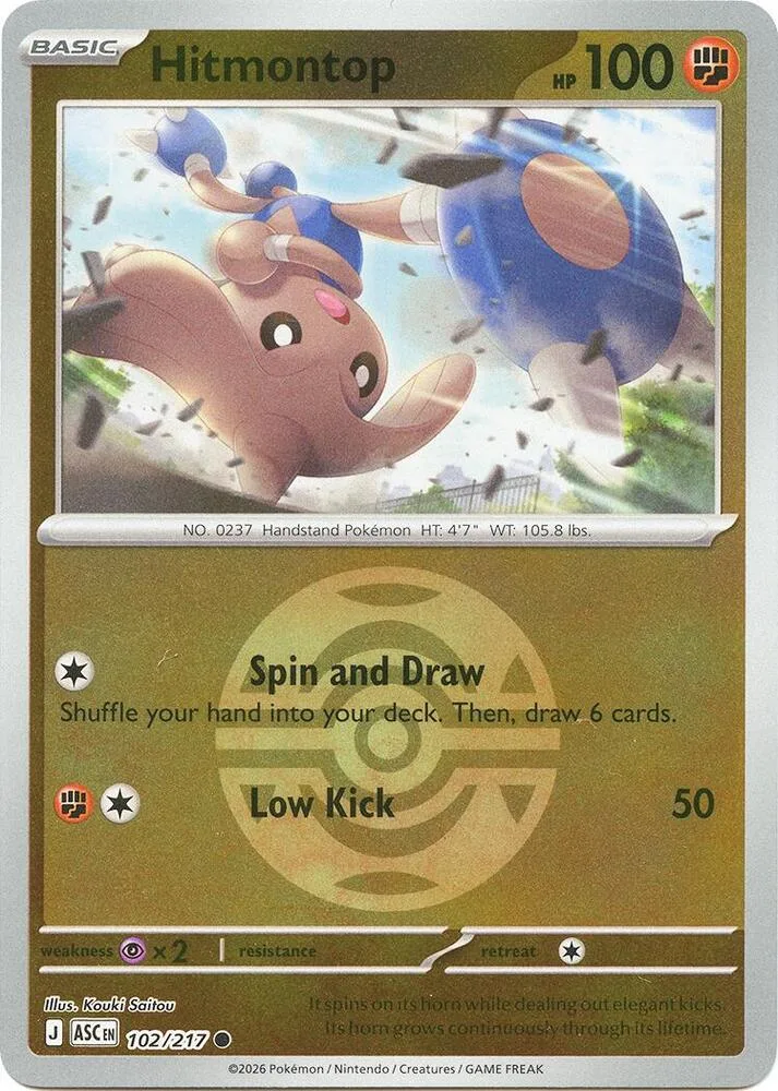 Hitmontop (Dusk Ball Pattern) thumbnail