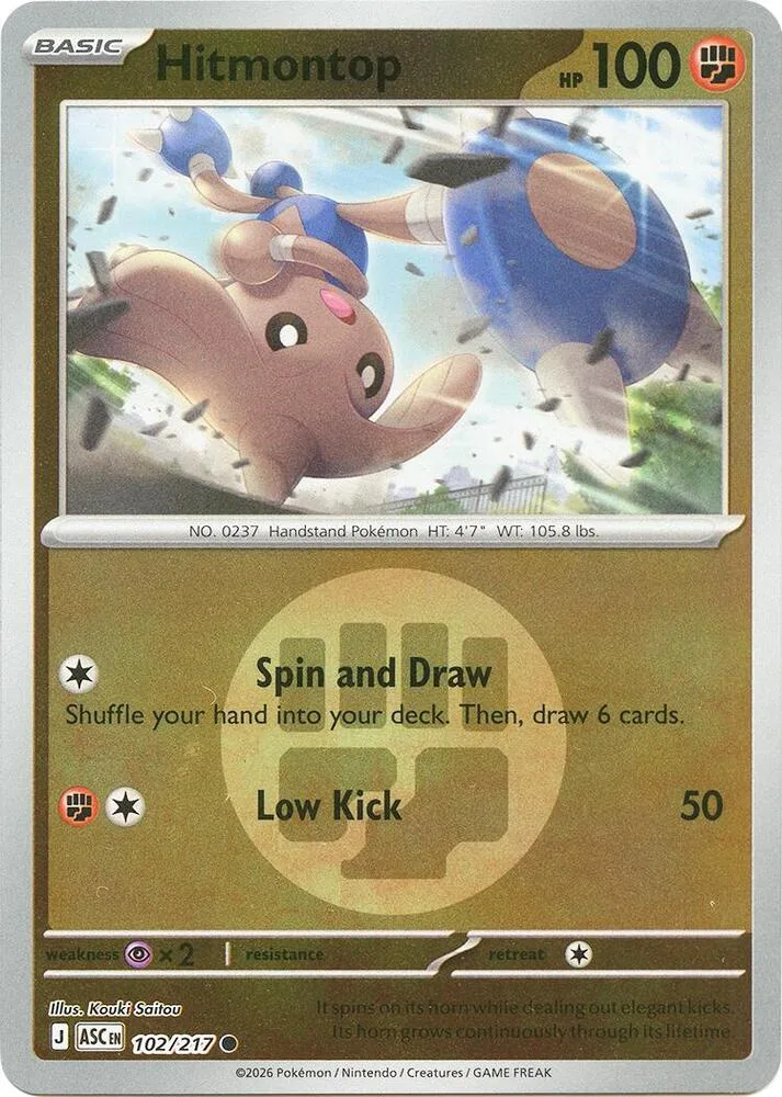 Hitmontop (Energy Symbol Pattern) thumbnail