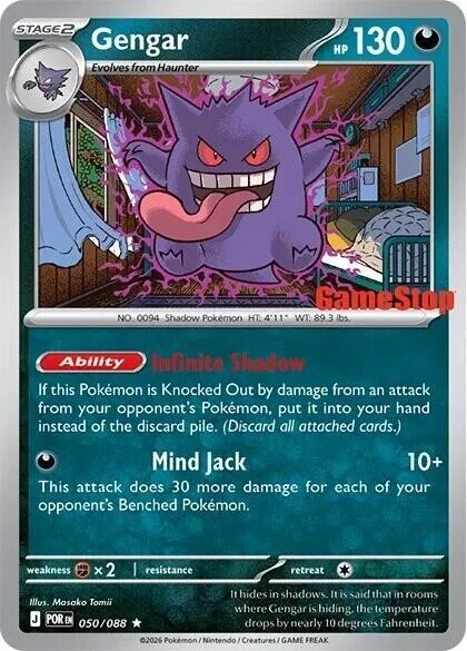 Gengar (GameStop Cosmos Holo) thumbnail