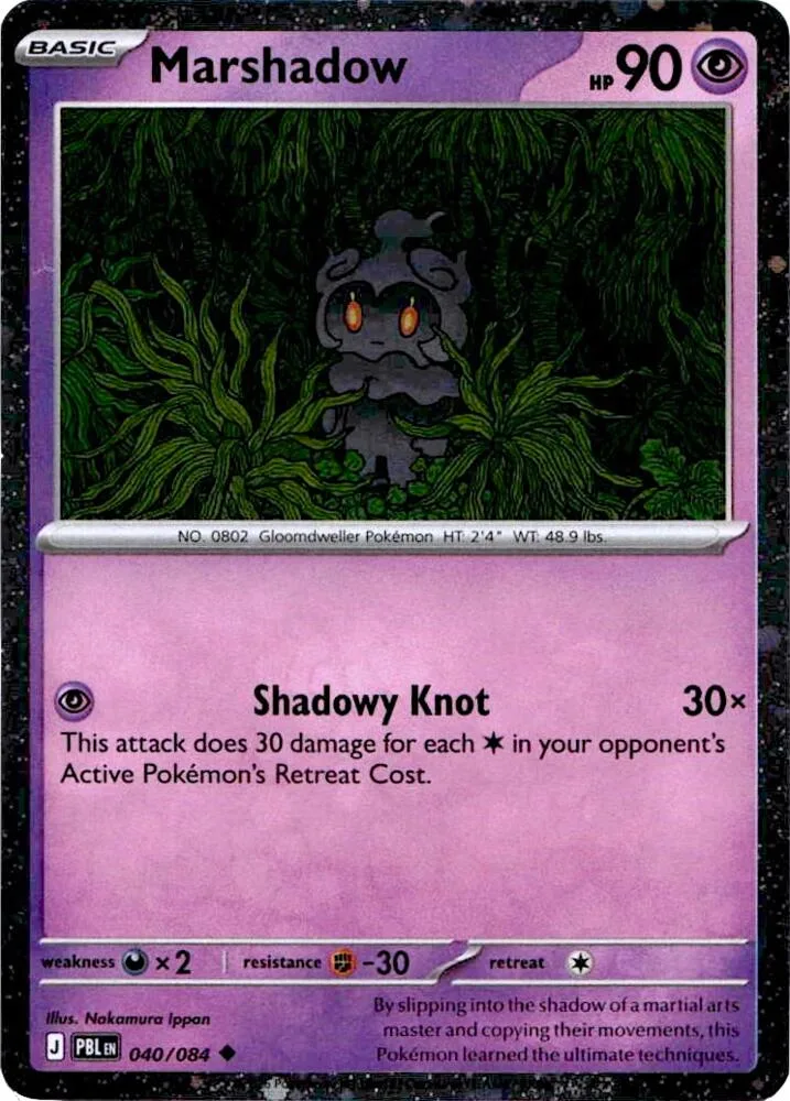 Marshadow (Cosmos Holo) thumbnail