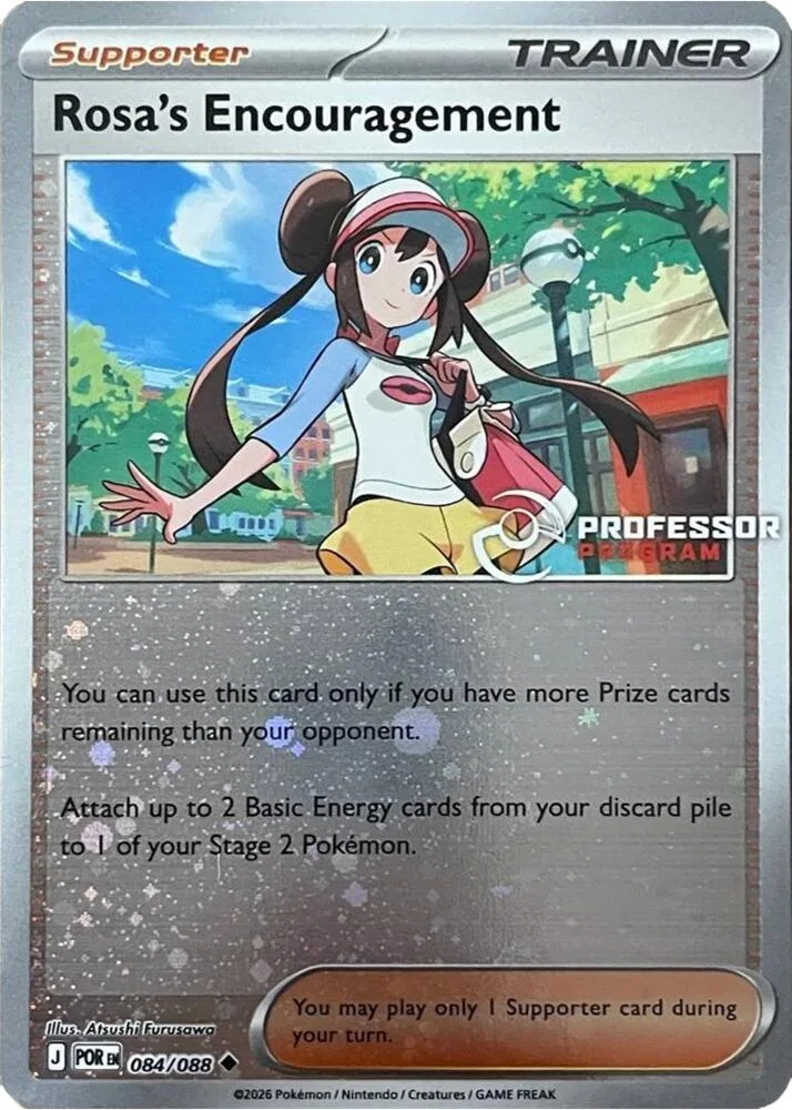 Rosa's Encouragement [Staff] card front