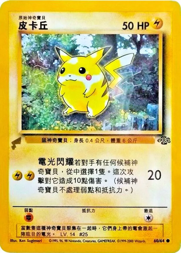 Pikachu (Jungle) card front