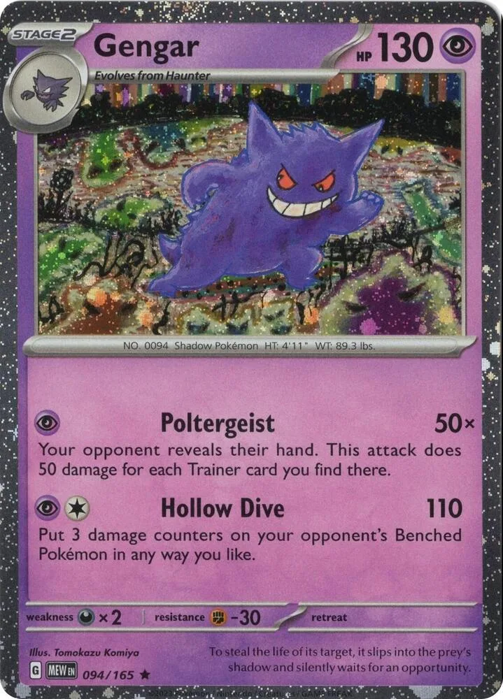 Gengar (Cosmos Holo) thumbnail