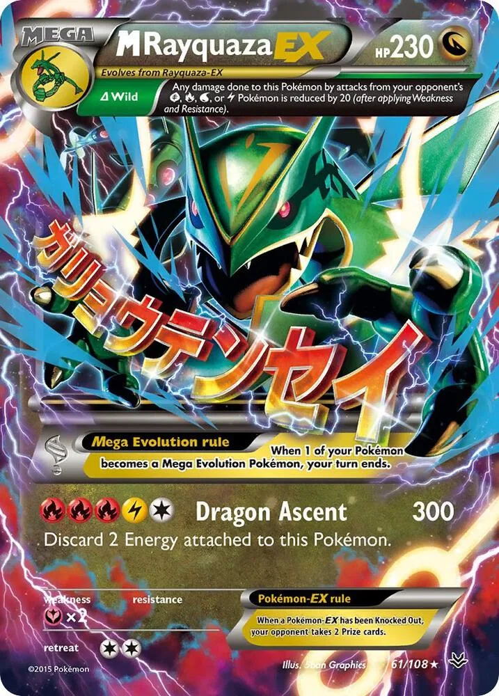 M Rayquaza EX Holofoil card