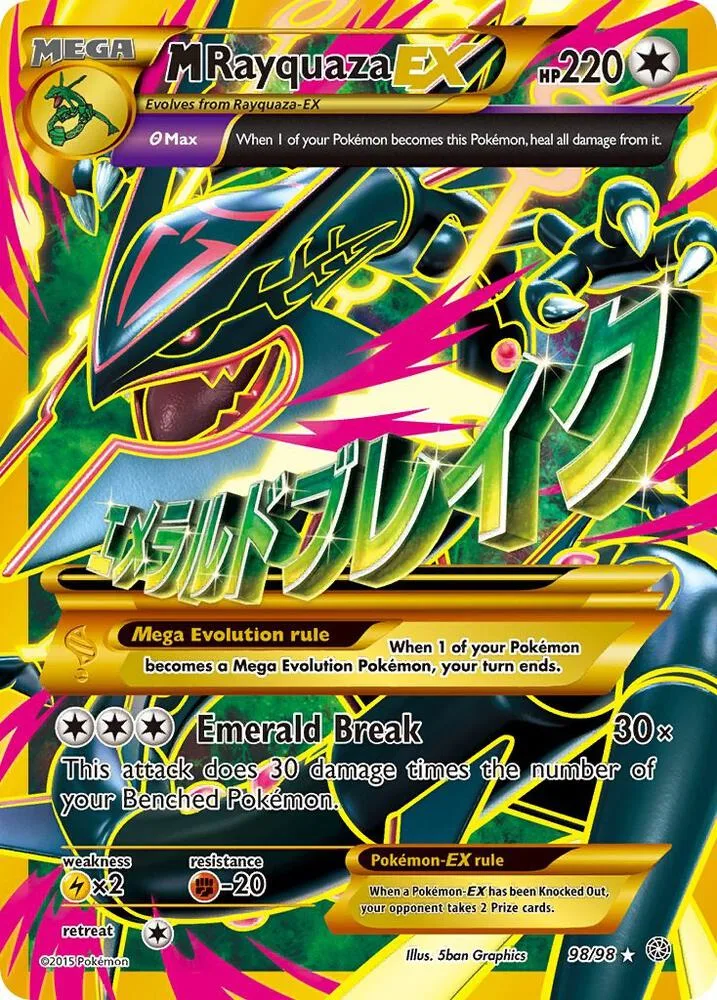 M Rayquaza EX (Shiny Full Art) Holofoil card