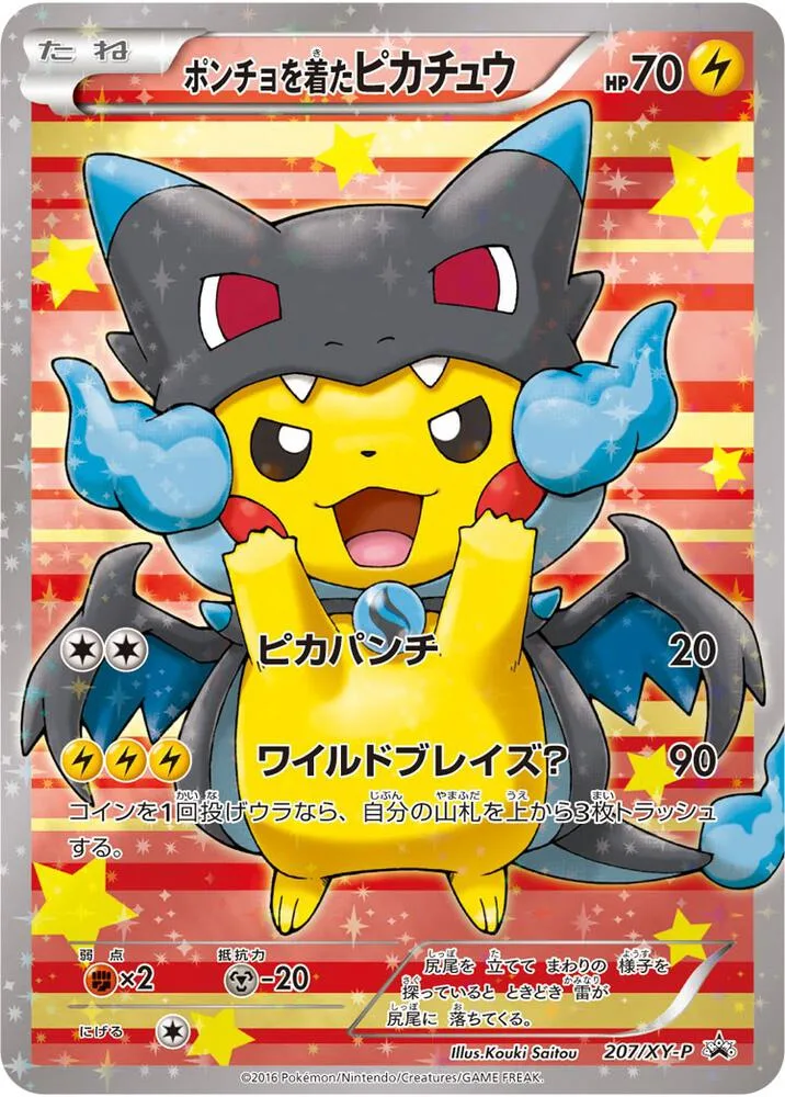 Poncho-wearing Pikachu - 207/XY-P card front