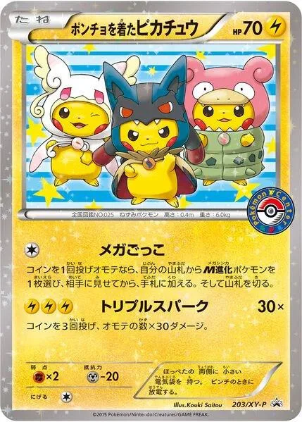 Poncho-wearing Pikachu - 203/XY-P card front