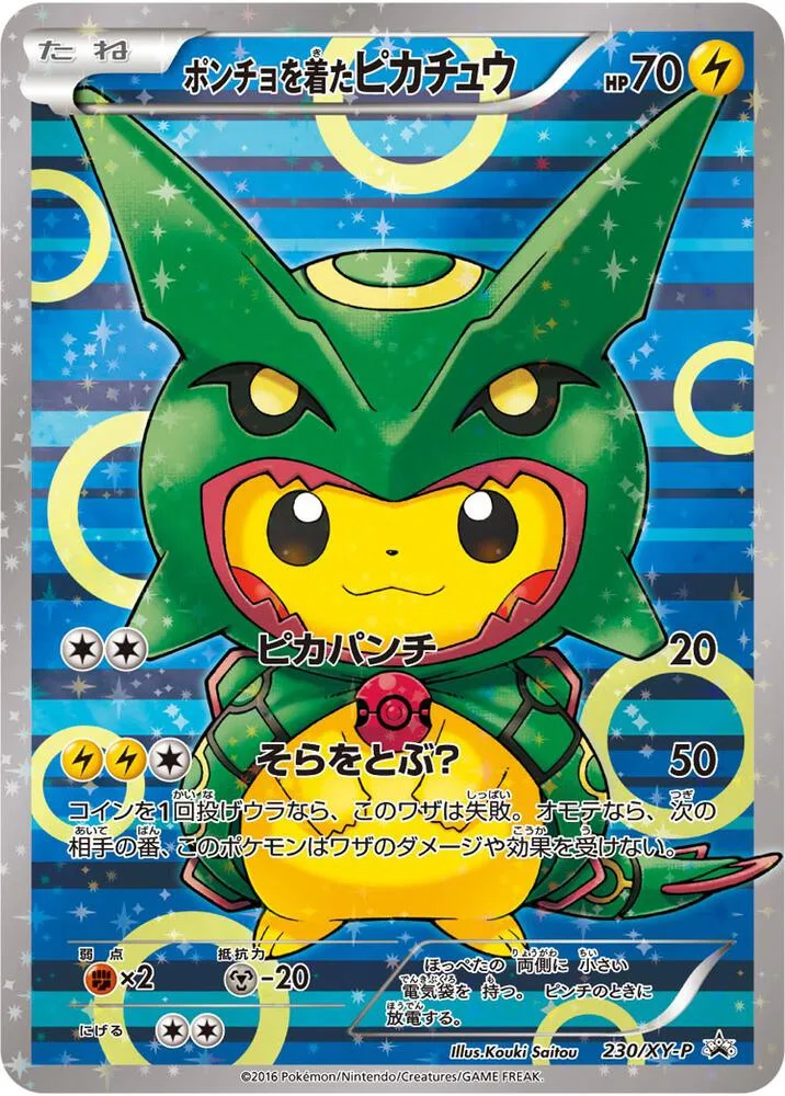 Poncho-wearing Pikachu - 230/XY-P card front