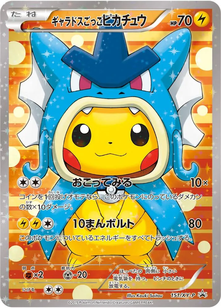 Pretend Gyarados Pikachu - 151/XY-P card front