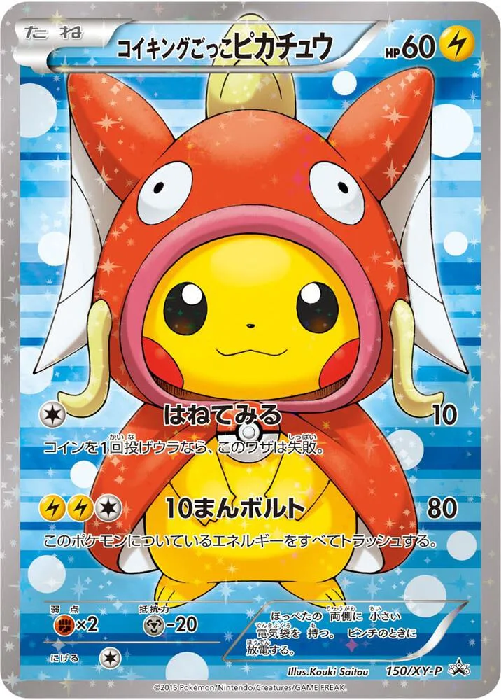 Pretend Magikarp Pikachu - 150/XY-P card front
