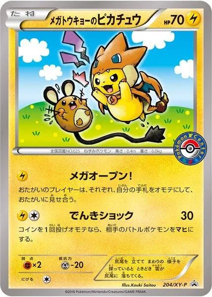 Mega Tokyo's Pikachu - 204/XY-P card front